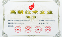 喜讯：PA视讯游戏电气荣获“国家高新技术企业”证书