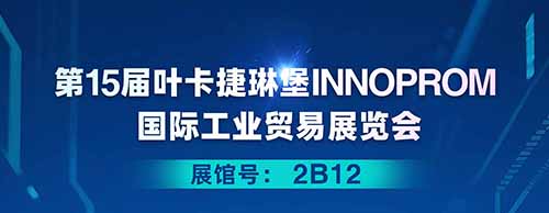 PA视讯游戏邀您共襄2025年叶卡捷琳堡国际工业贸易展览会！